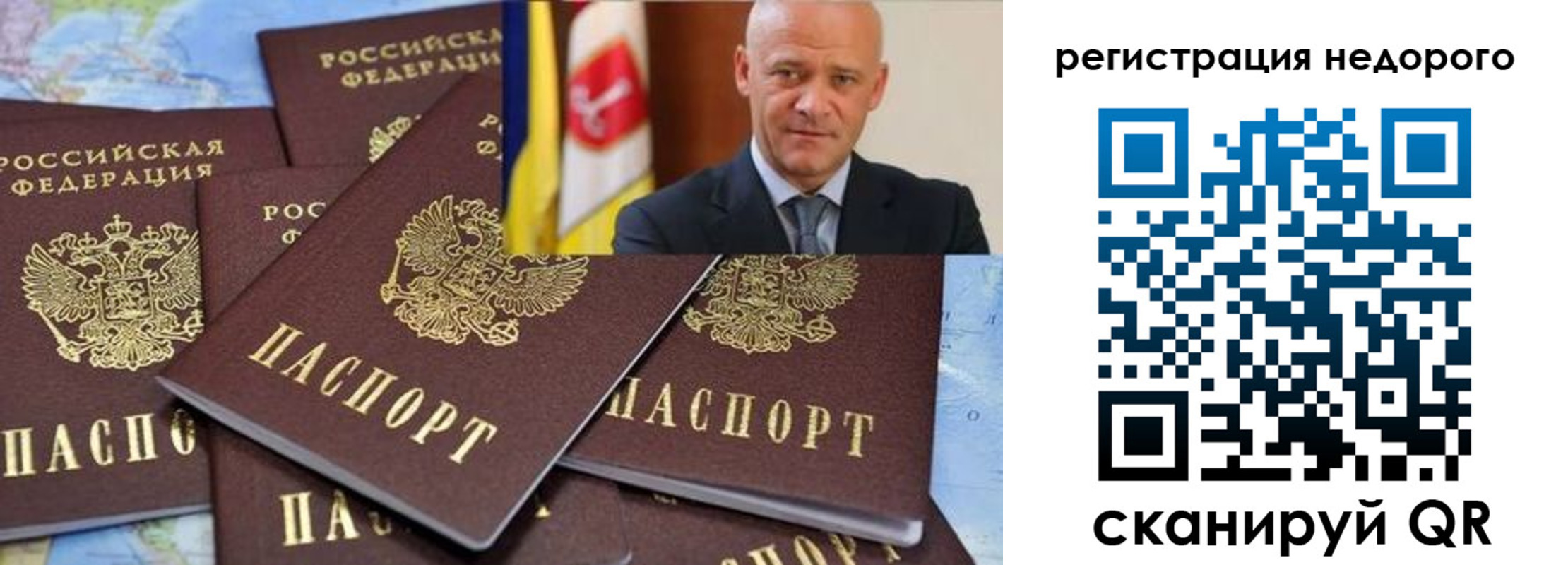 временная регистрация собственник в Краснодарском крае