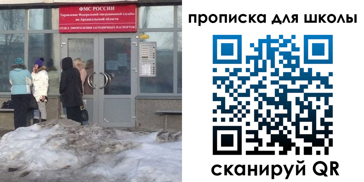 прописка для школы в Краснодарском крае