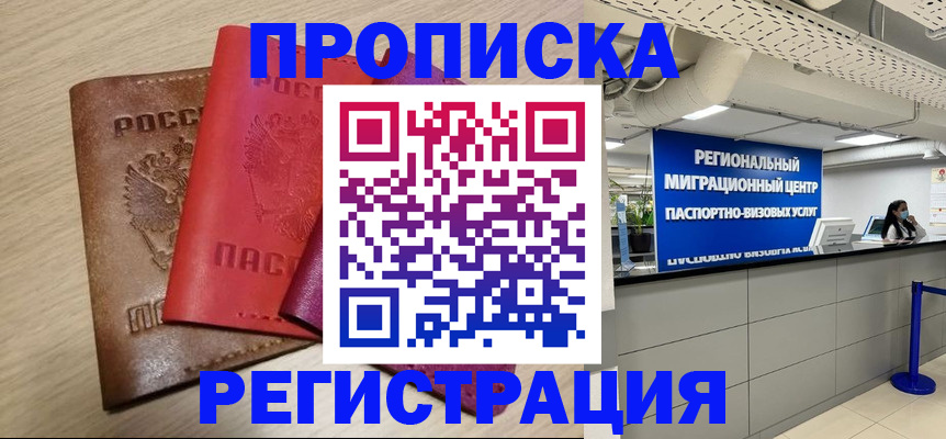 регистрация для школы в Краснодарском крае